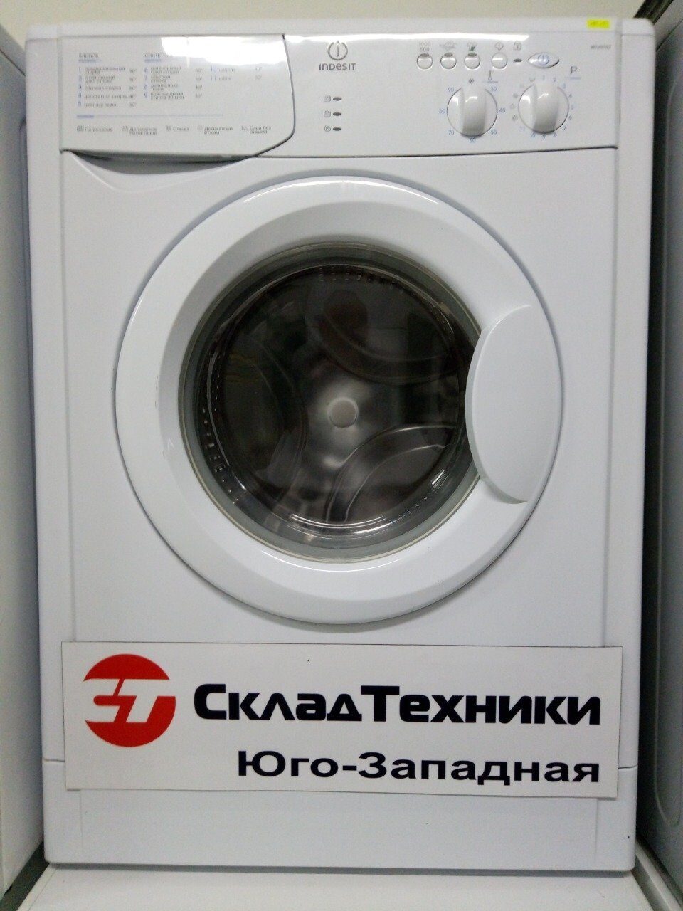 Стиральная машина Indesit WIUN 102 3,5 кг 1000 об